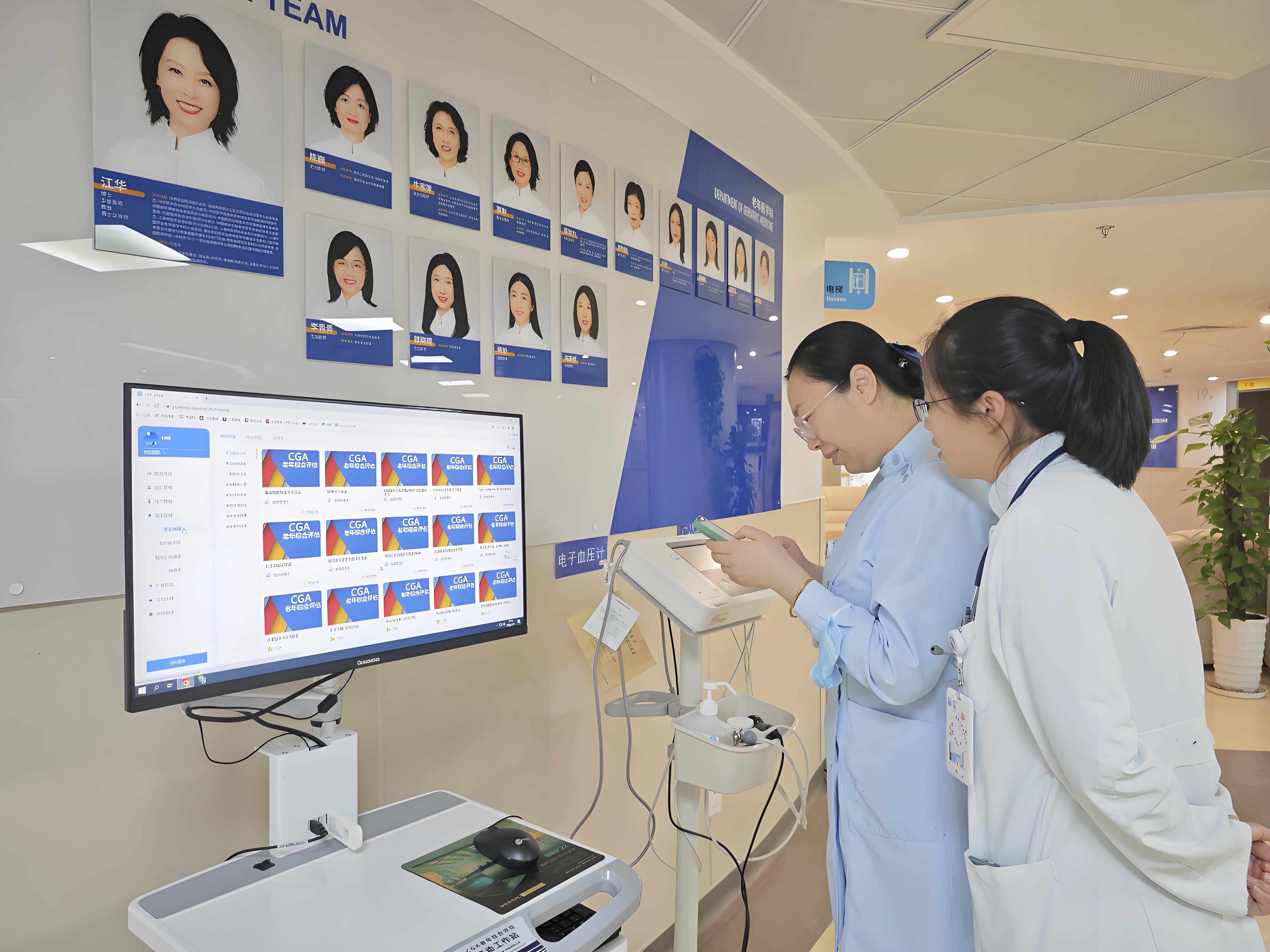 CGA老年人能力評(píng)估系統(tǒng) 提升老年人生活質(zhì)量的個(gè)性化健康管理方案